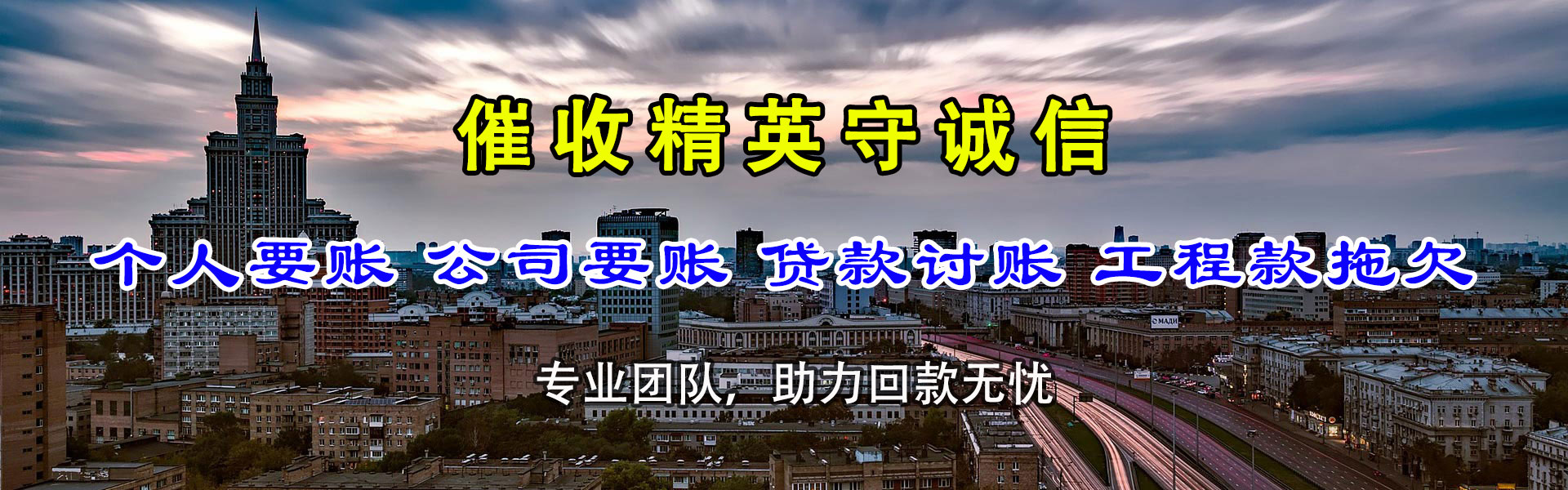 金平讨债公司